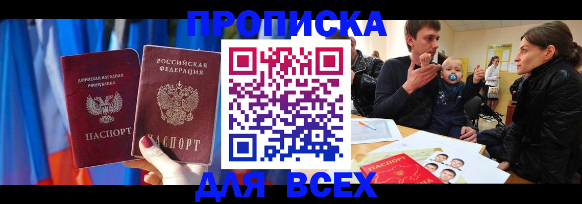 временная регистрация в квартире в Балашове