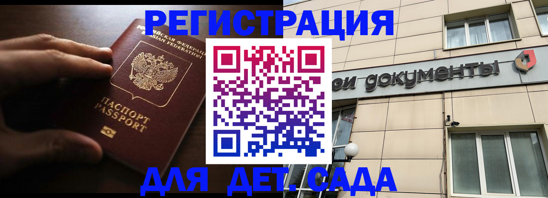 миграционный учет в Балашове