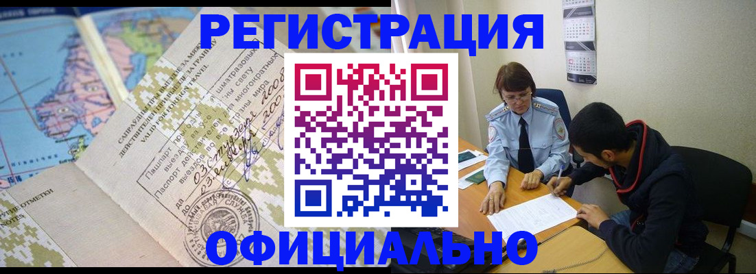 временная регистрация адрес в Балашове